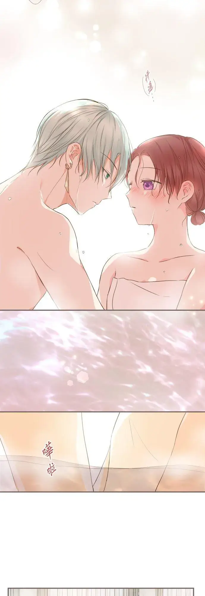 漫画《龙骑士与转生圣女》59话 泡澡时光第14张图