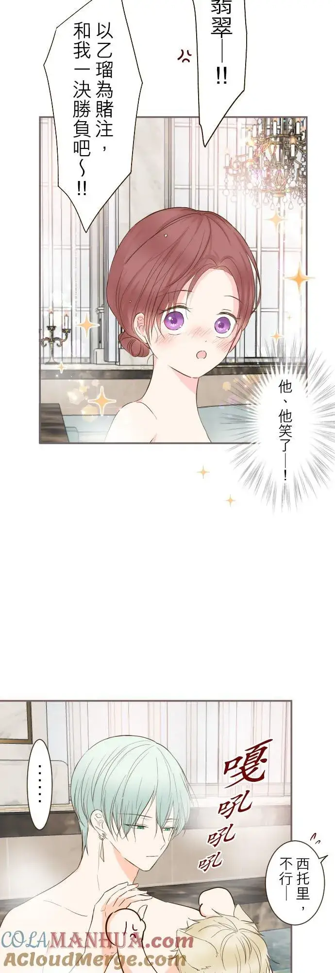 漫画《龙骑士与转生圣女》59话 泡澡时光第17张图