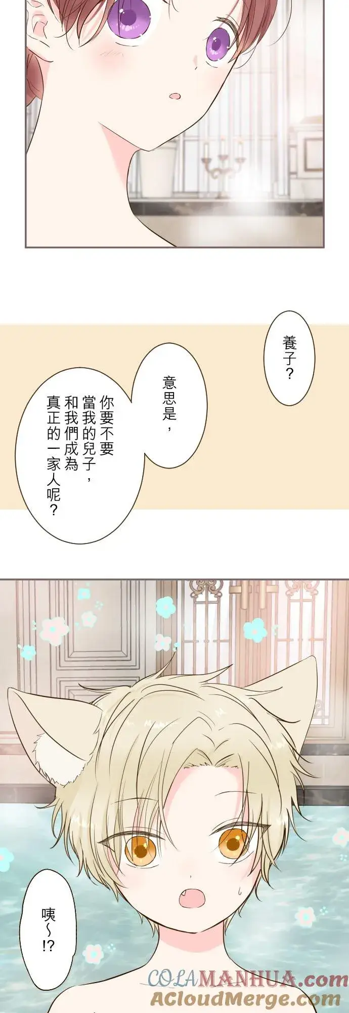 漫画《龙骑士与转生圣女》59话 泡澡时光第19张图