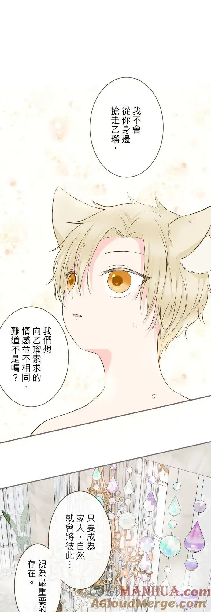 漫画《龙骑士与转生圣女》59话 泡澡时光第21张图