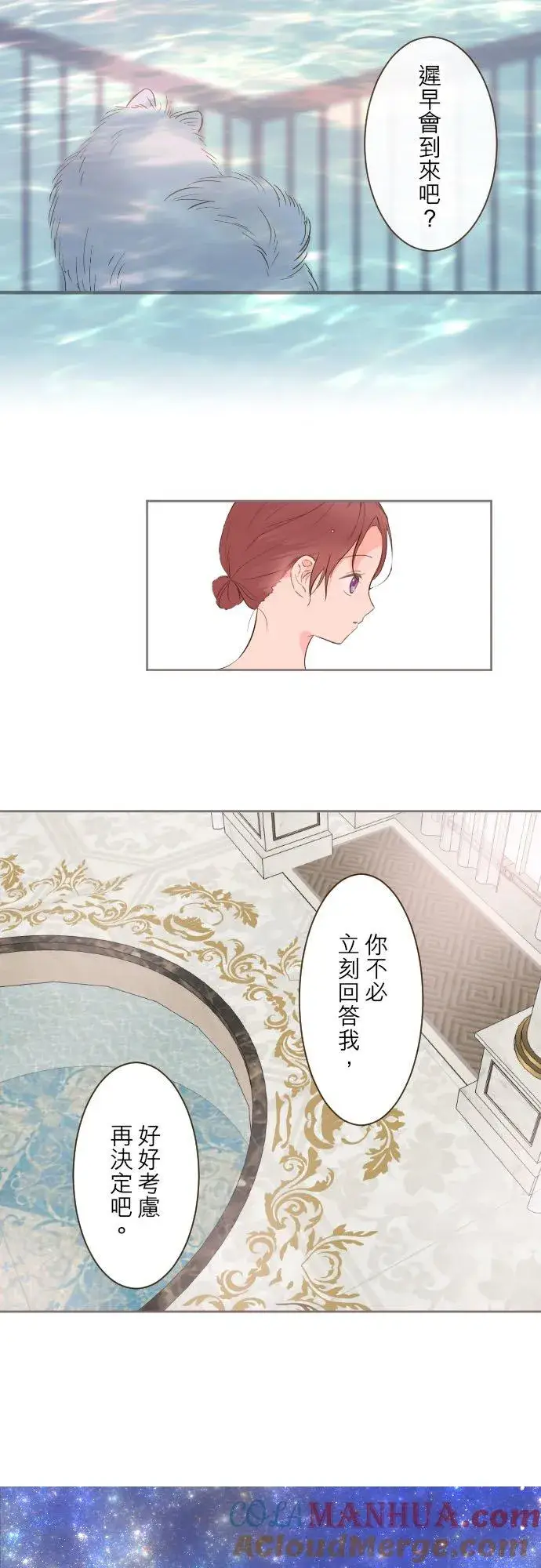 漫画《龙骑士与转生圣女》59话 泡澡时光第23张图