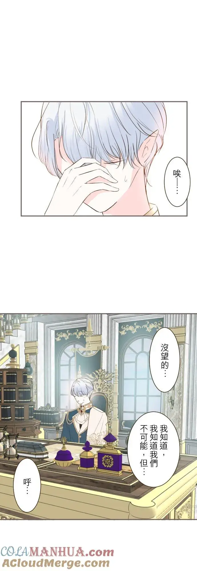 漫画《龙骑士与转生圣女》59话 泡澡时光第25张图