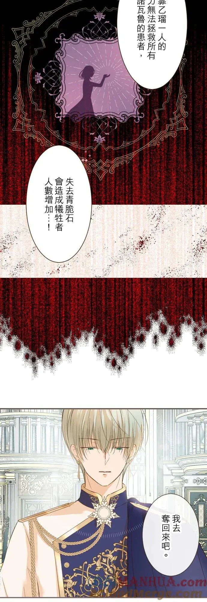 漫画《龙骑士与转生圣女》59话 泡澡时光第29张图