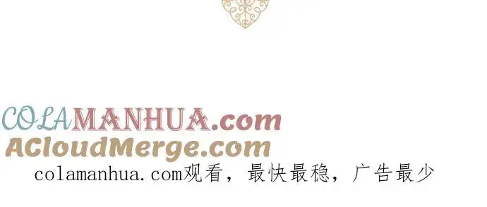 漫画《龙骑士与转生圣女》59话 泡澡时光第33张图