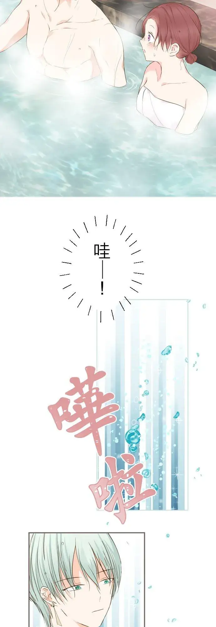 漫画《龙骑士与转生圣女》59话 泡澡时光第6张图