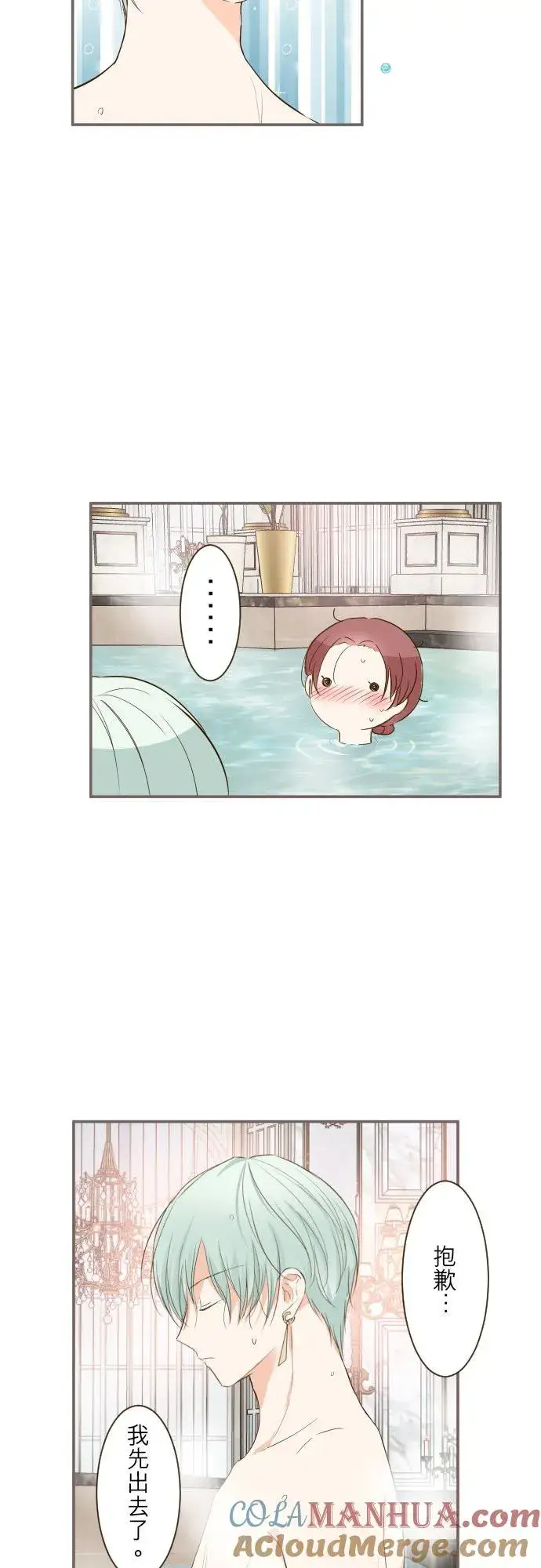 漫画《龙骑士与转生圣女》59话 泡澡时光第7张图