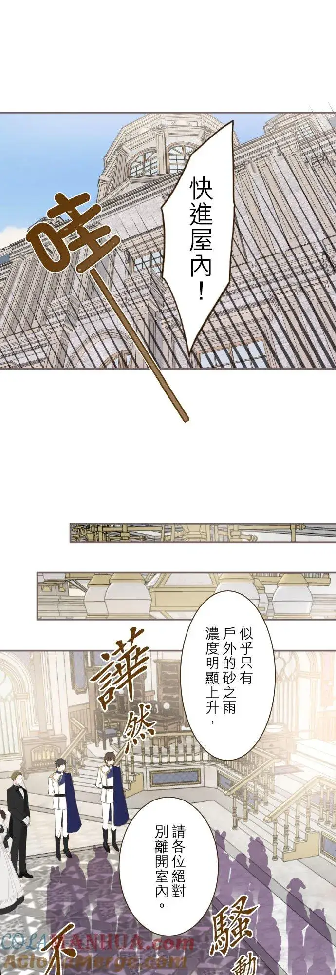 漫画《龙骑士与转生圣女》60话 愈爱愈深第15张图