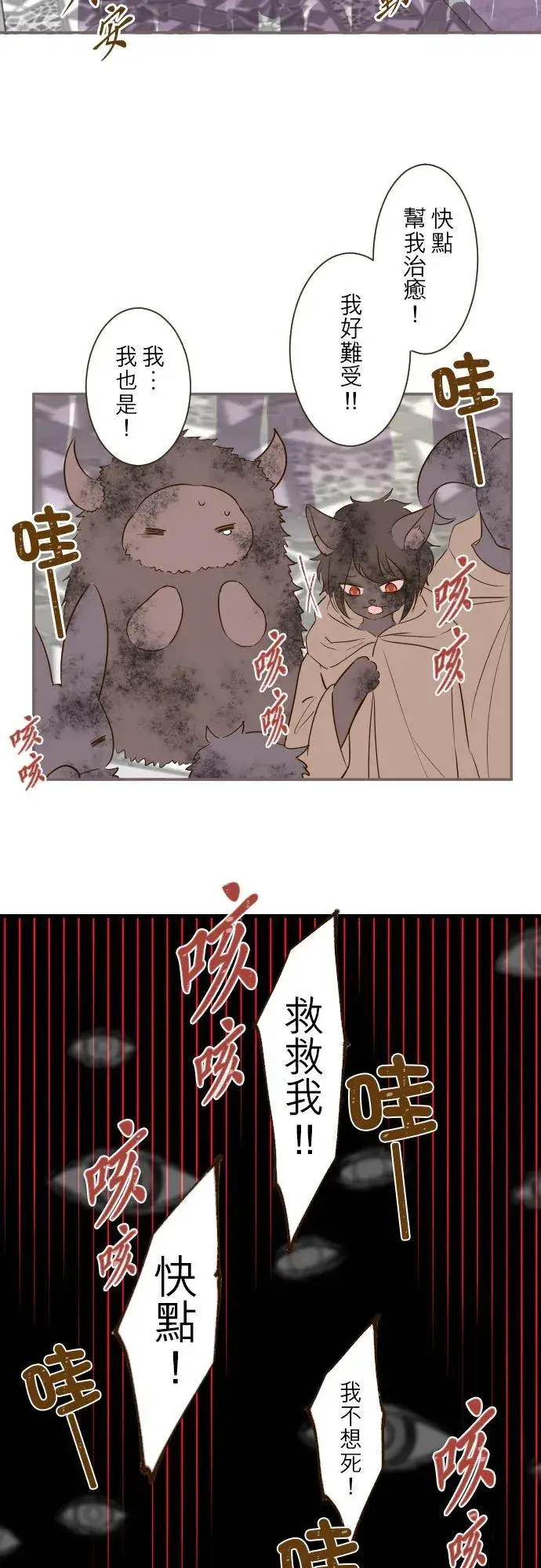 漫画《龙骑士与转生圣女》60话 愈爱愈深第16张图