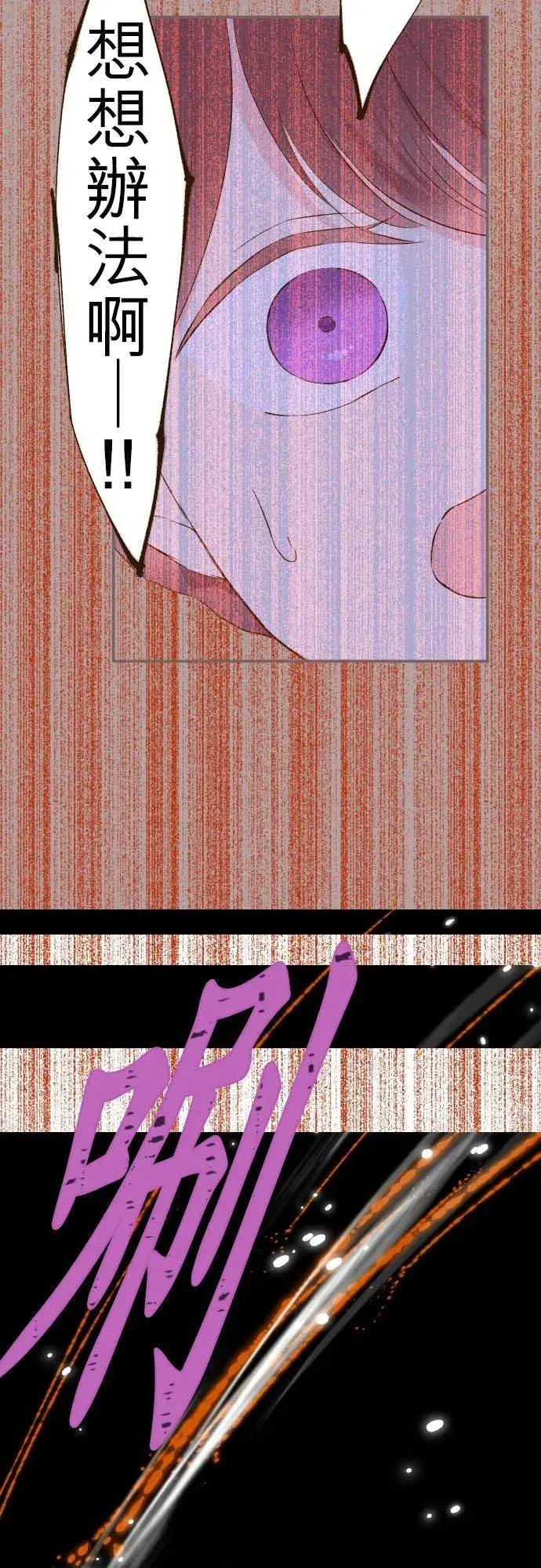漫画《龙骑士与转生圣女》60话 愈爱愈深第22张图