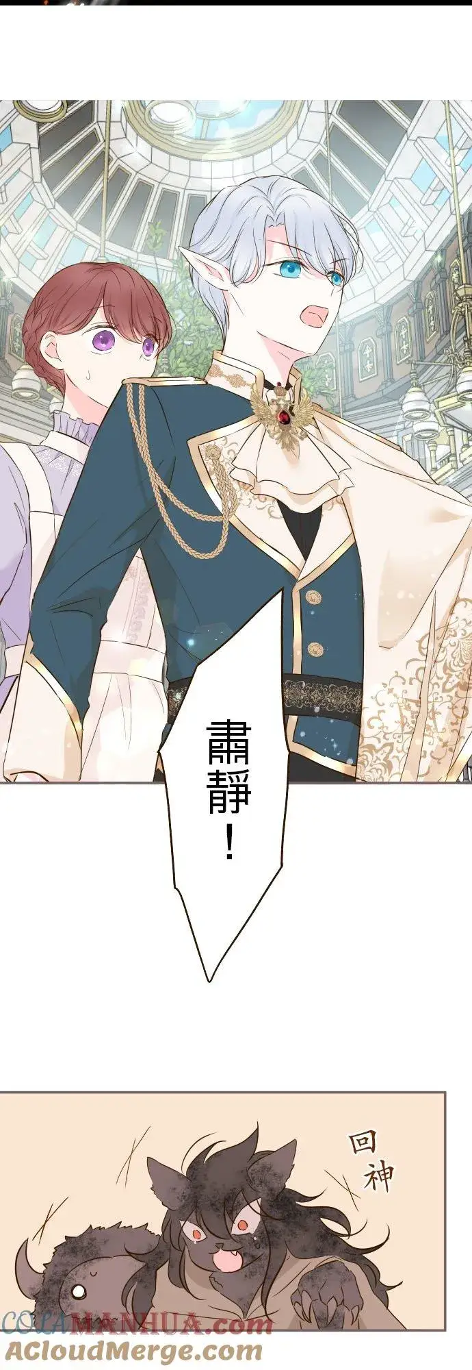 漫画《龙骑士与转生圣女》60话 愈爱愈深第23张图