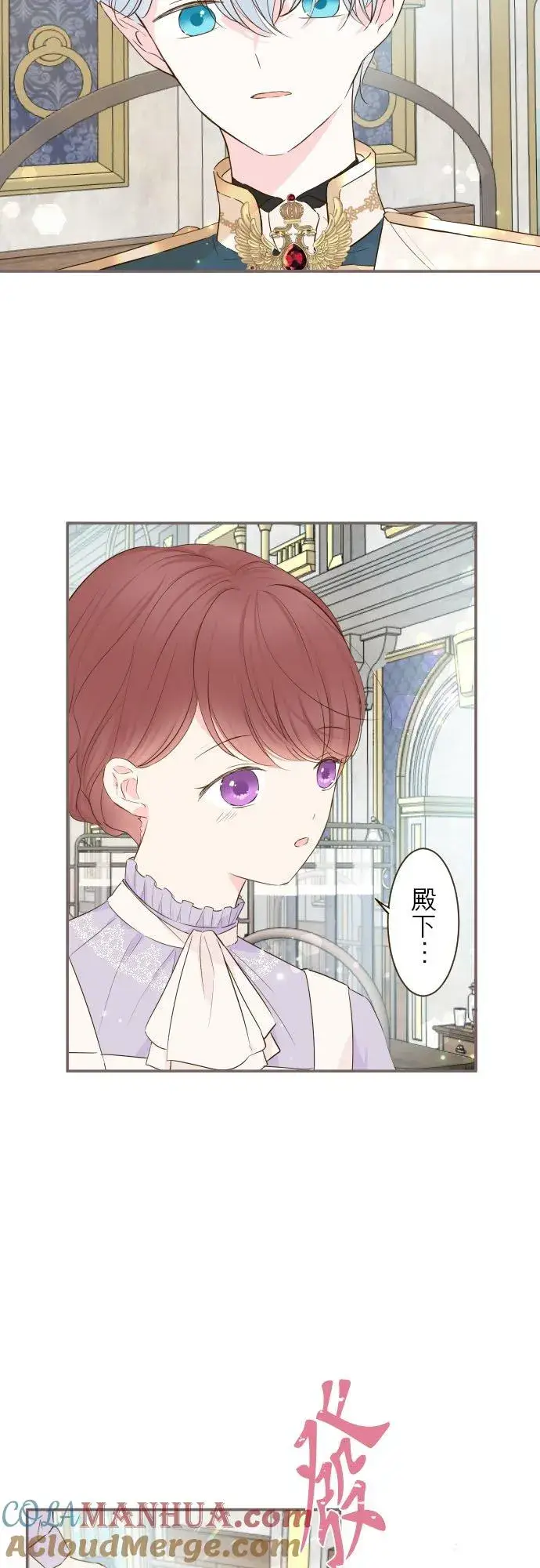 漫画《龙骑士与转生圣女》60话 愈爱愈深第27张图