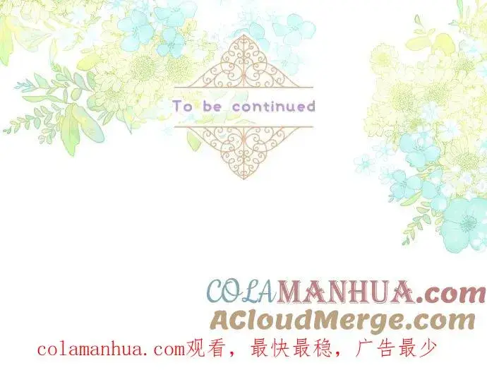 漫画《龙骑士与转生圣女》60话 愈爱愈深第33张图