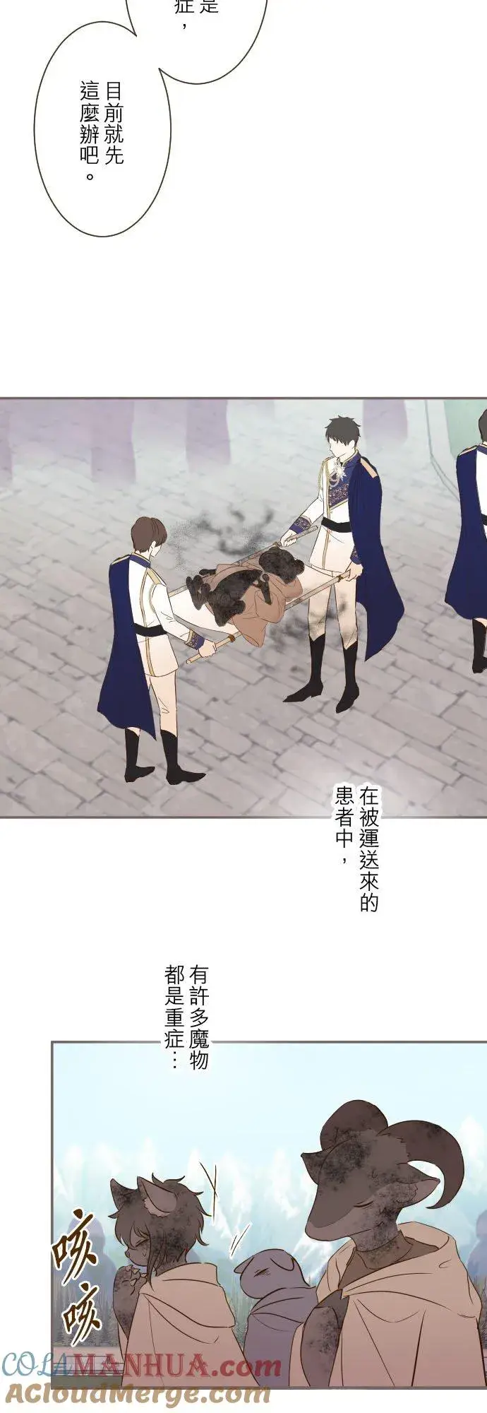 漫画《龙骑士与转生圣女》60话 愈爱愈深第9张图