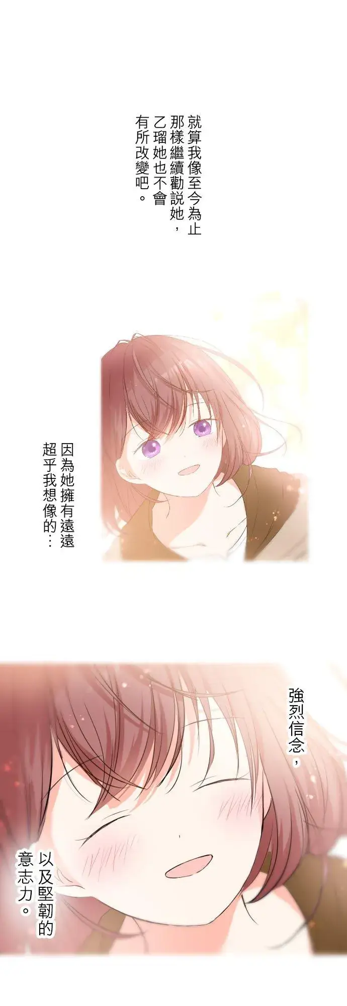 漫画《龙骑士与转生圣女》61话 如暴风雨来袭第10张图