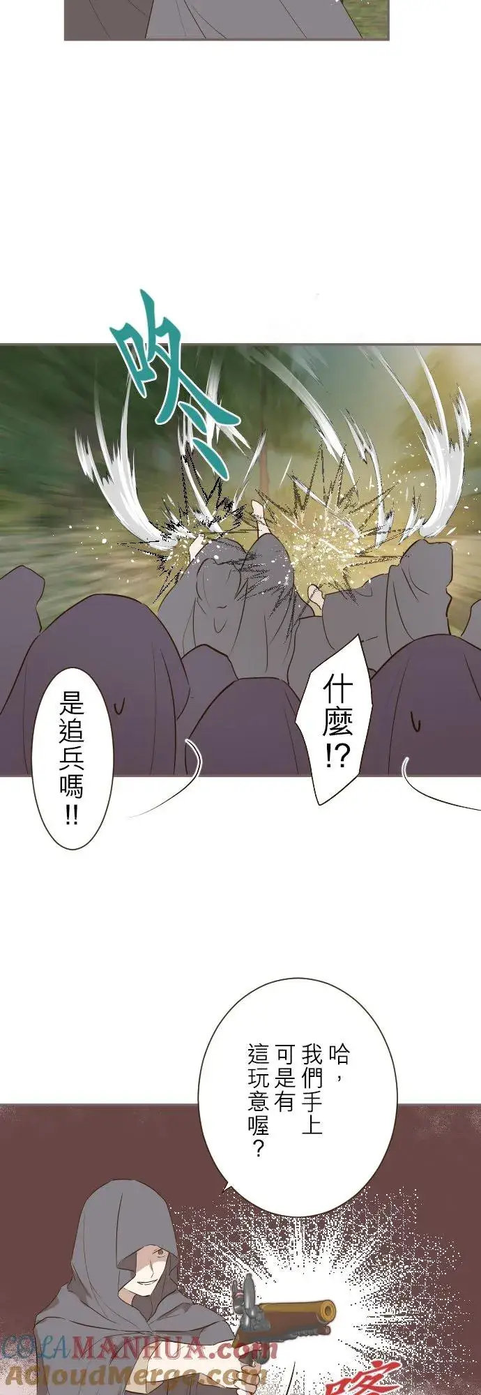 漫画《龙骑士与转生圣女》61话 如暴风雨来袭第17张图