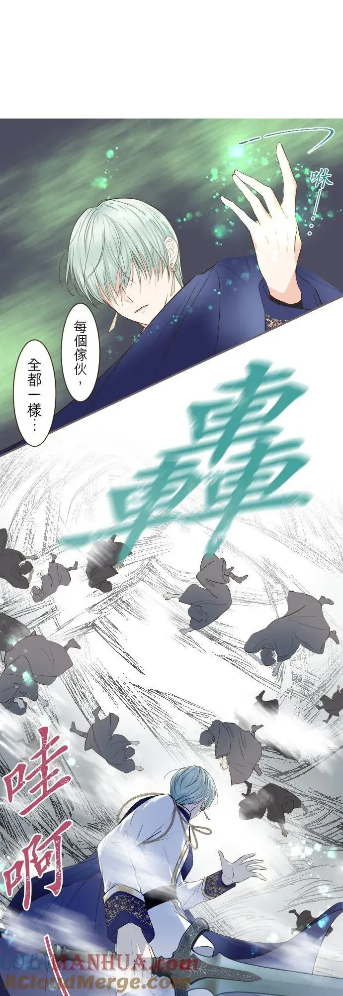 漫画《龙骑士与转生圣女》61话 如暴风雨来袭第21张图