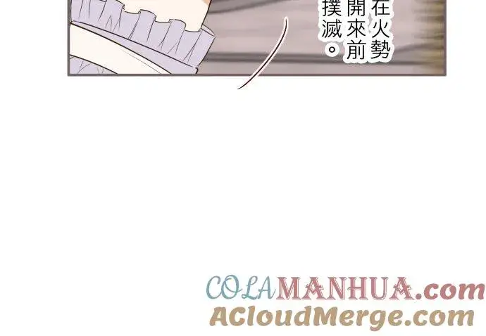 漫画《龙骑士与转生圣女》61话 如暴风雨来袭第27张图