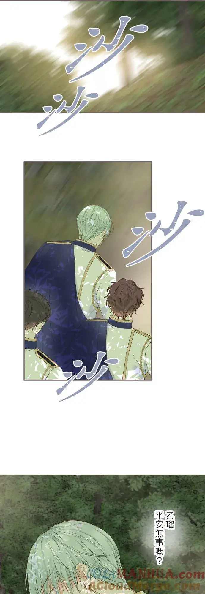 漫画《龙骑士与转生圣女》61话 如暴风雨来袭第5张图