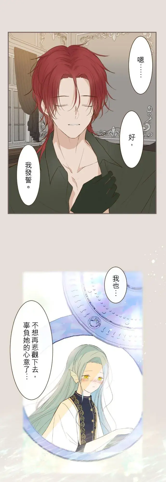 漫画《龙骑士与转生圣女》62话 报恩第22张图