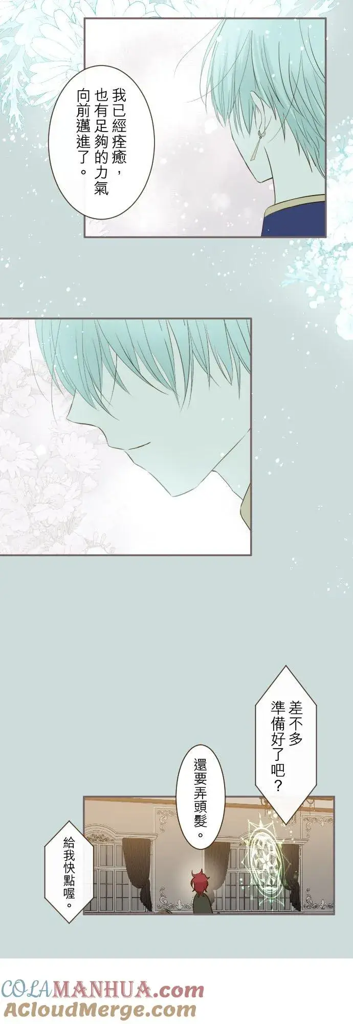 漫画《龙骑士与转生圣女》62话 报恩第25张图