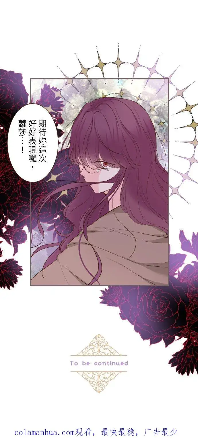 漫画《龙骑士与转生圣女》62话 报恩第32张图