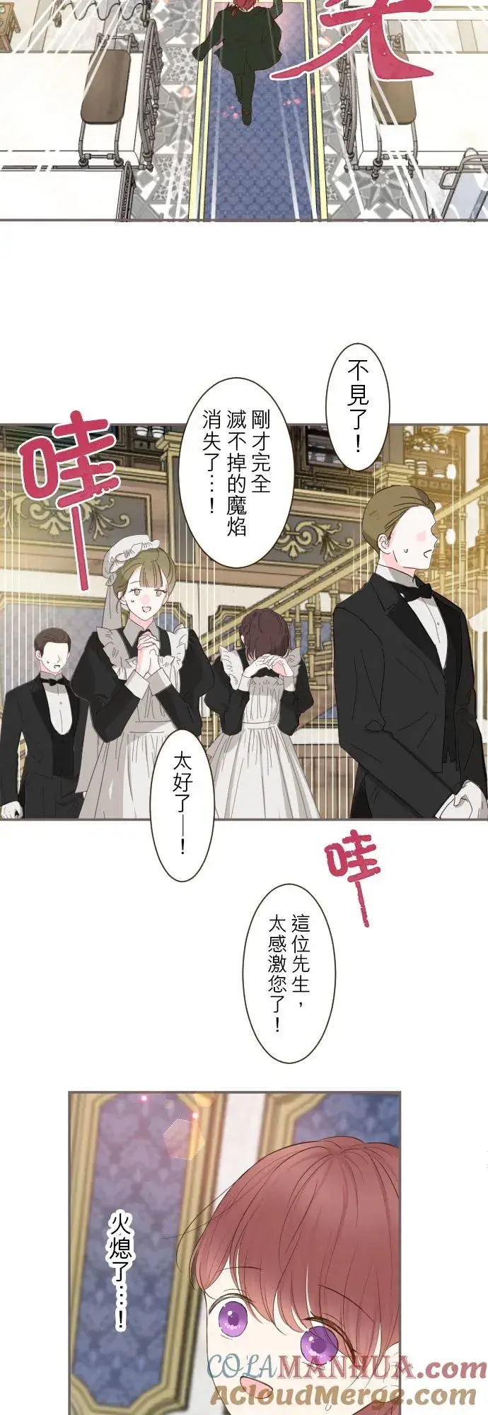 漫画《龙骑士与转生圣女》62话 报恩第5张图