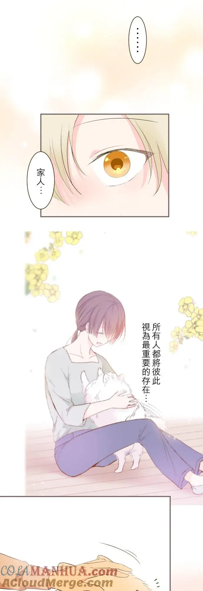 漫画《龙骑士与转生圣女》63话 见面之后第15张图