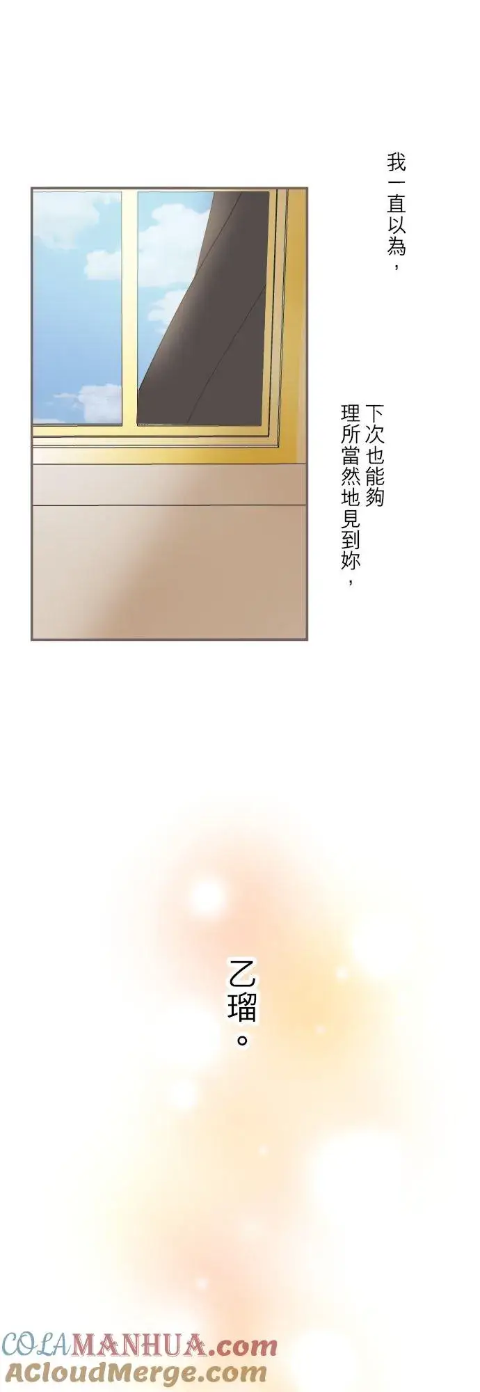 漫画《龙骑士与转生圣女》63话 见面之后第21张图