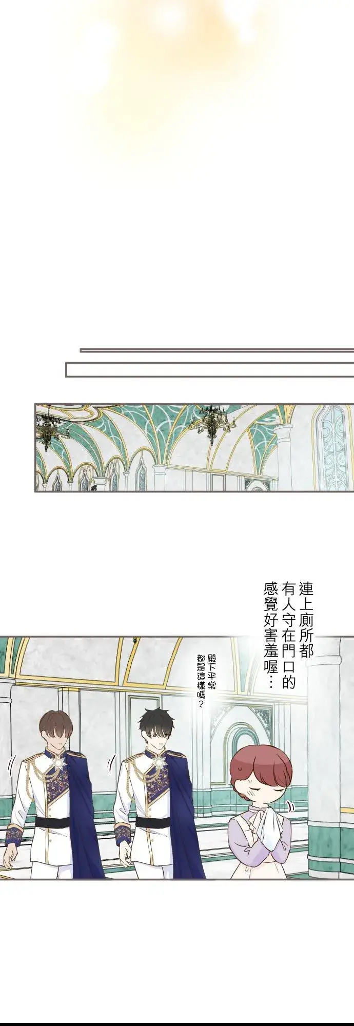 漫画《龙骑士与转生圣女》63话 见面之后第22张图