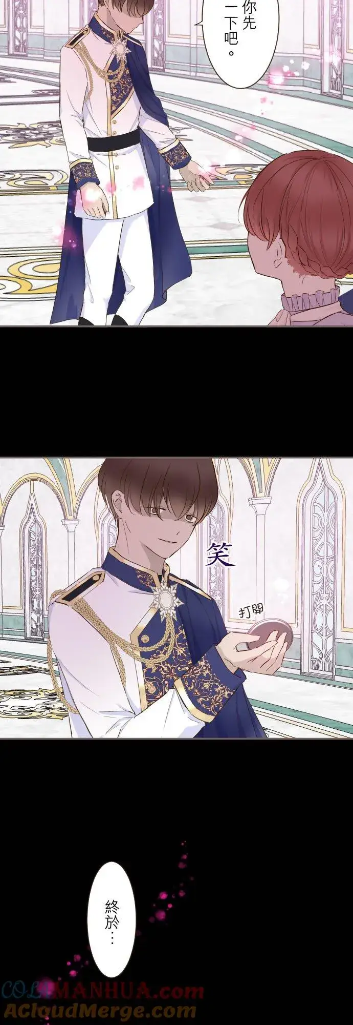 漫画《龙骑士与转生圣女》63话 见面之后第25张图