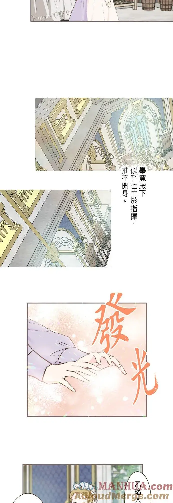漫画《龙骑士与转生圣女》63话 见面之后第3张图