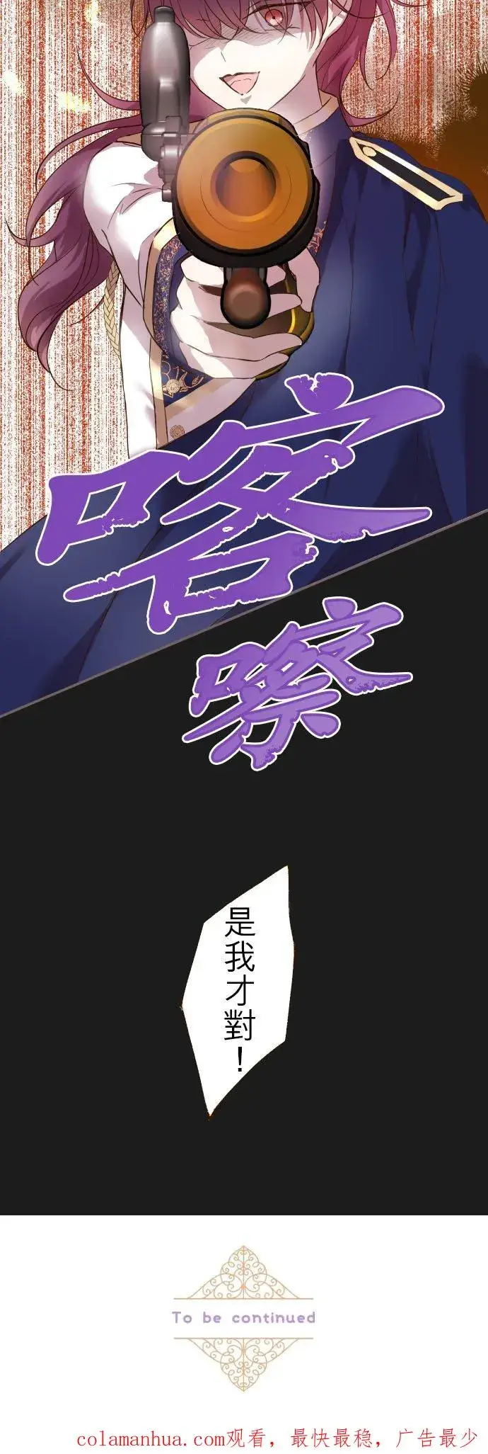 漫画《龙骑士与转生圣女》63话 见面之后第30张图