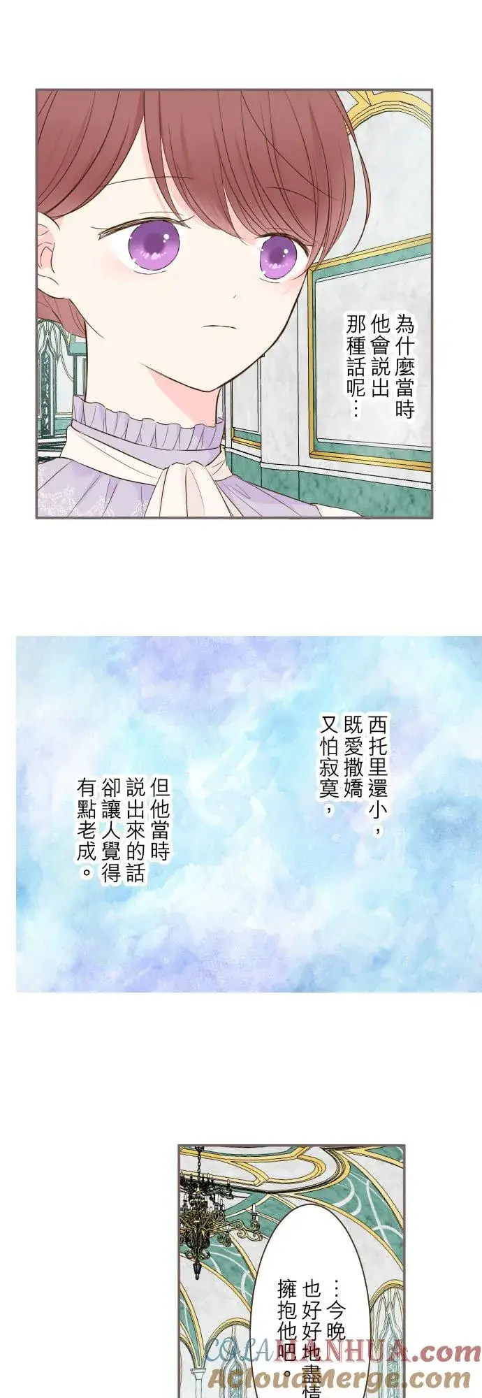 漫画《龙骑士与转生圣女》63话 见面之后第7张图