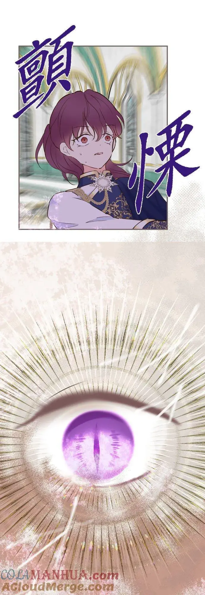 漫画《龙骑士与转生圣女》64话 前世第21张图
