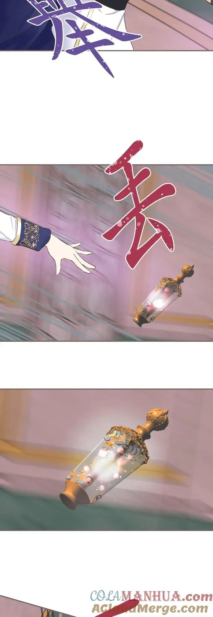 漫画《龙骑士与转生圣女》64话 前世第23张图