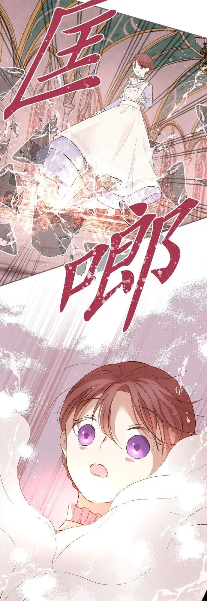 漫画《龙骑士与转生圣女》64话 前世第24张图
