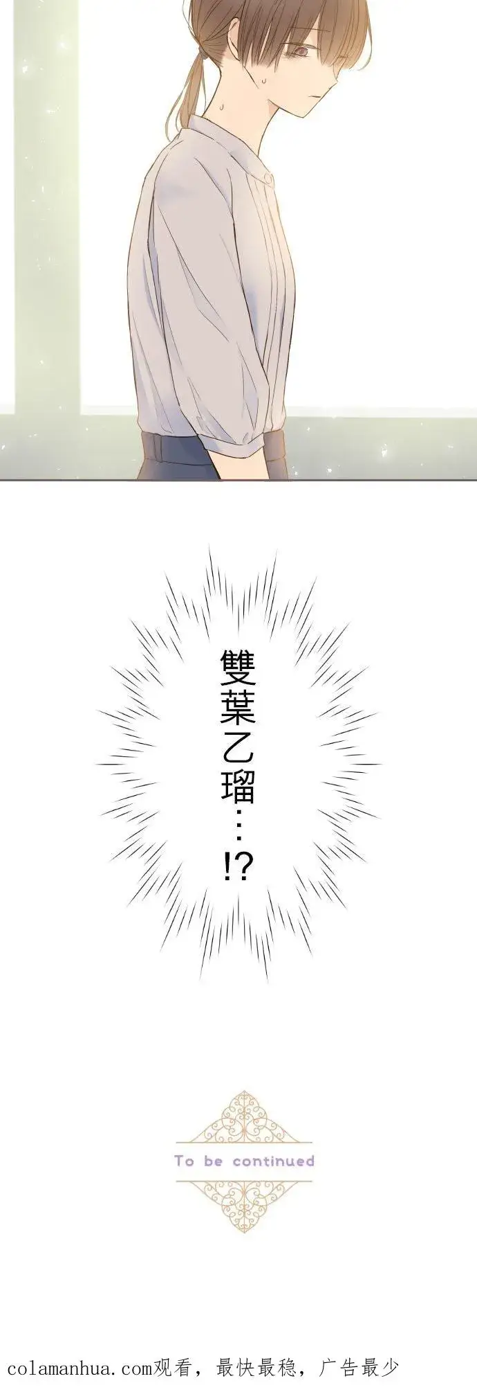 漫画《龙骑士与转生圣女》64话 前世第30张图