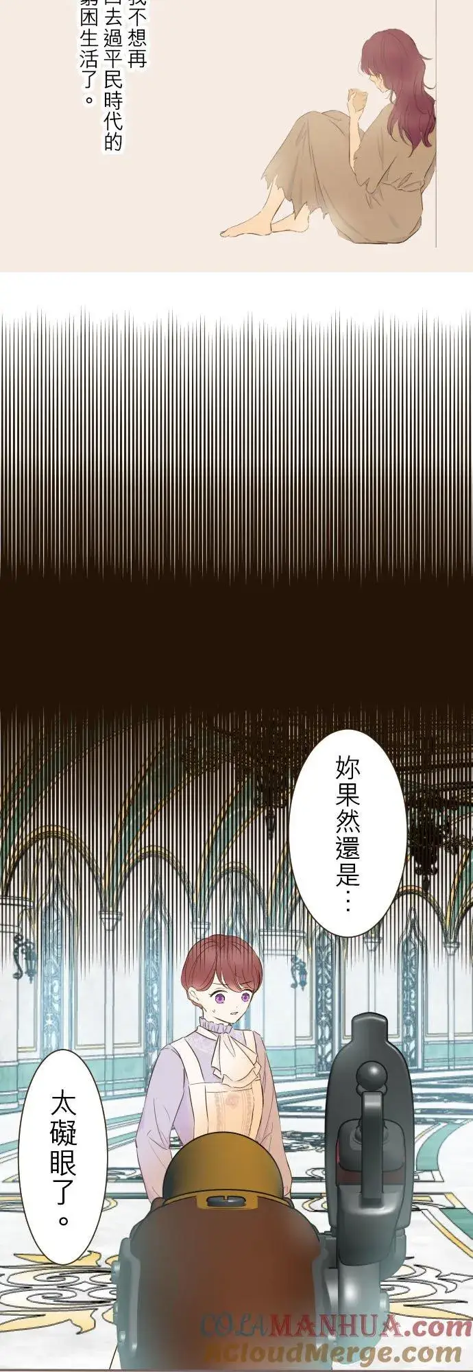 漫画《龙骑士与转生圣女》64话 前世第5张图