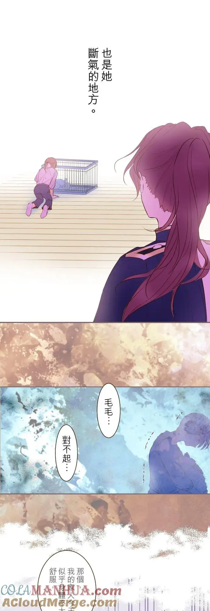 漫画《龙骑士与转生圣女》65话 毛毛第11张图