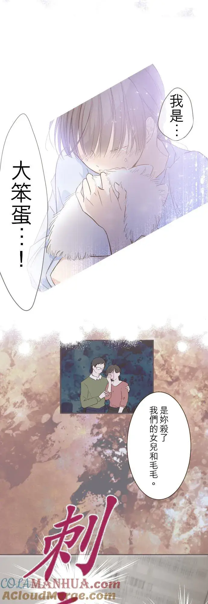 漫画《龙骑士与转生圣女》65话 毛毛第13张图