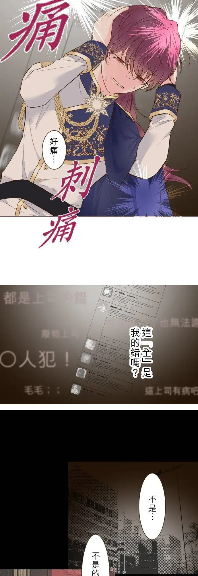 漫画《龙骑士与转生圣女》65话 毛毛第14张图