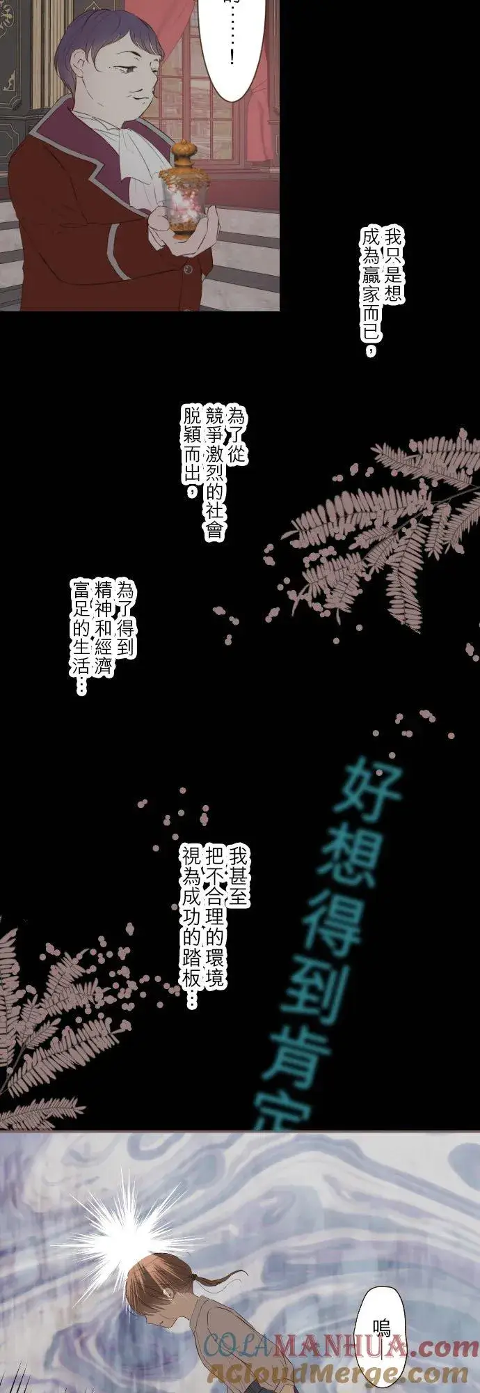 漫画《龙骑士与转生圣女》65话 毛毛第15张图