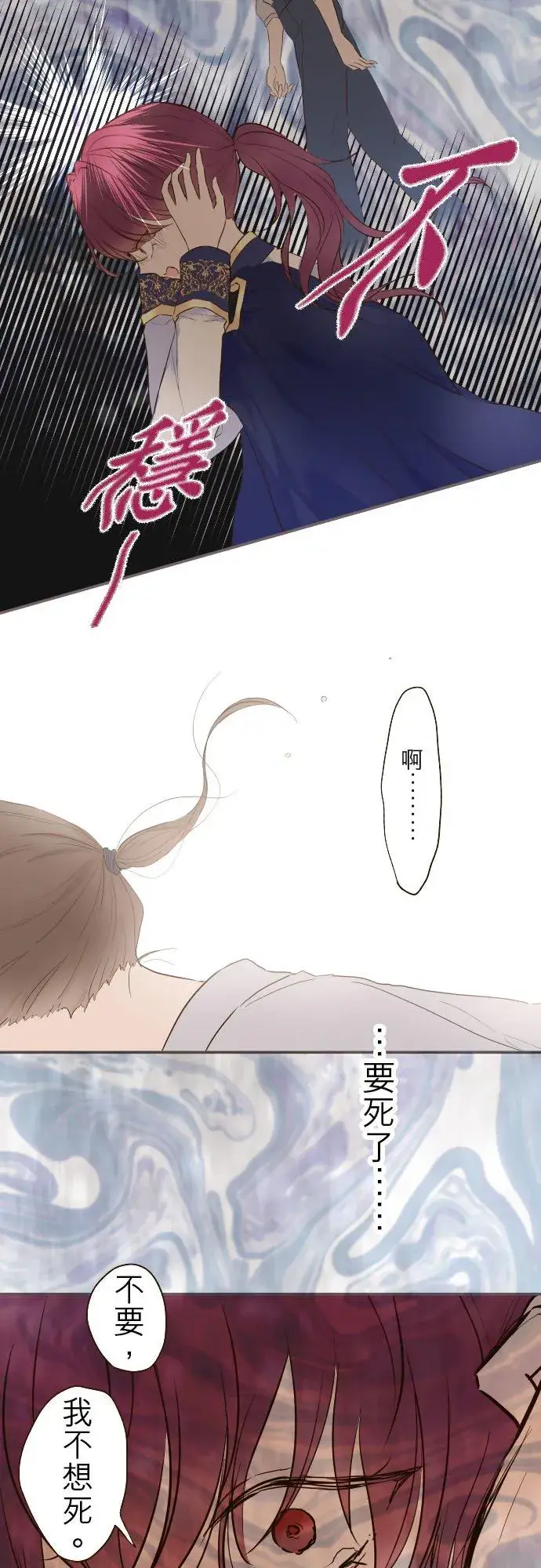 漫画《龙骑士与转生圣女》65话 毛毛第16张图