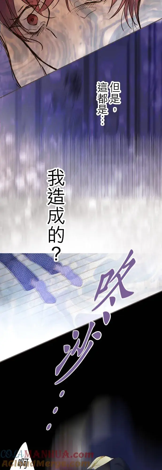 漫画《龙骑士与转生圣女》65话 毛毛第17张图