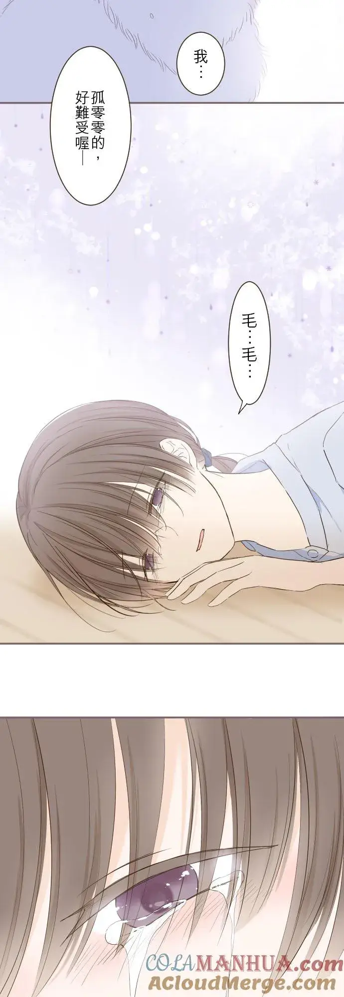 漫画《龙骑士与转生圣女》65话 毛毛第19张图