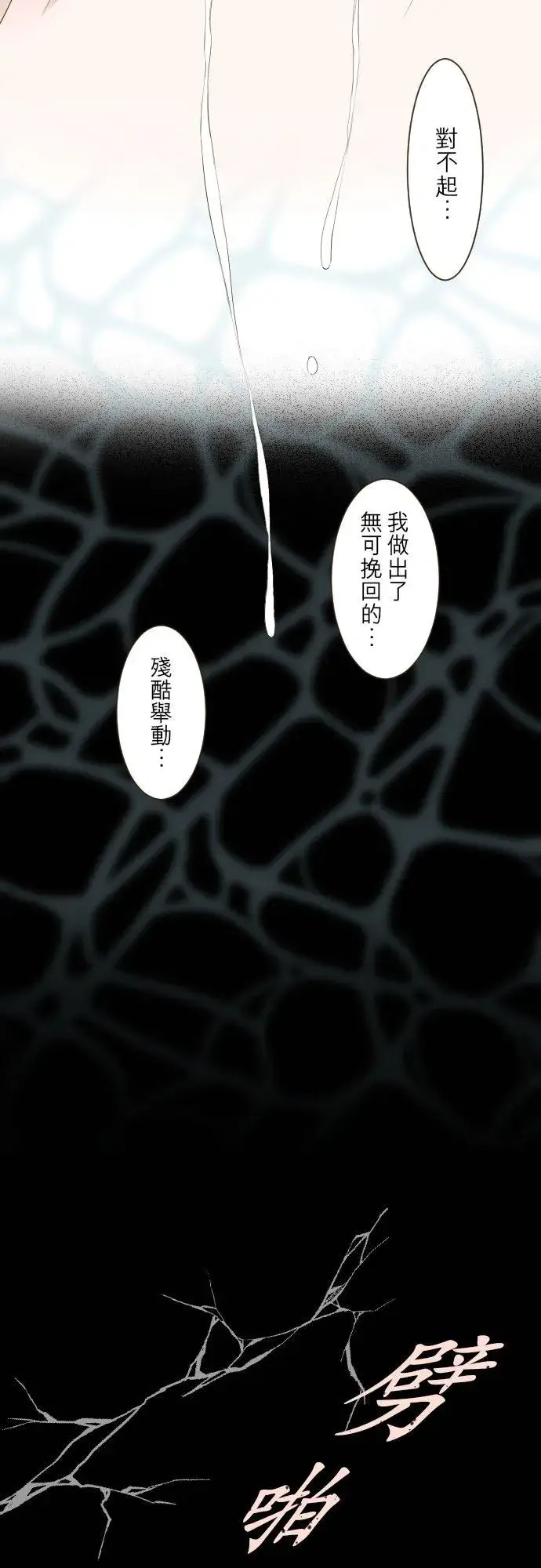 漫画《龙骑士与转生圣女》65话 毛毛第20张图