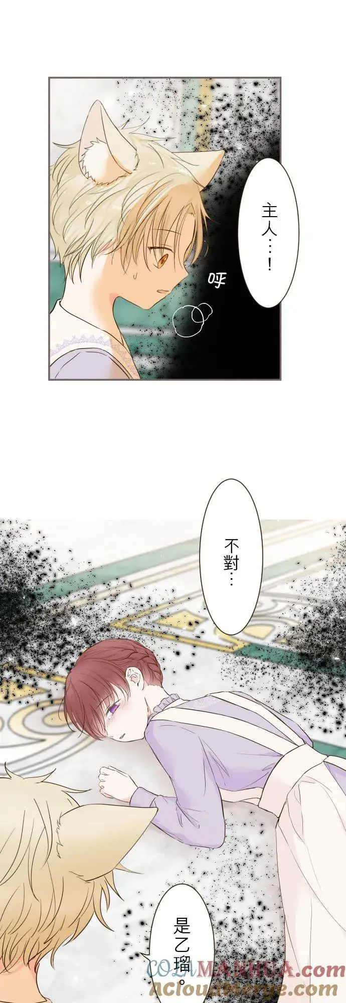 漫画《龙骑士与转生圣女》65话 毛毛第23张图