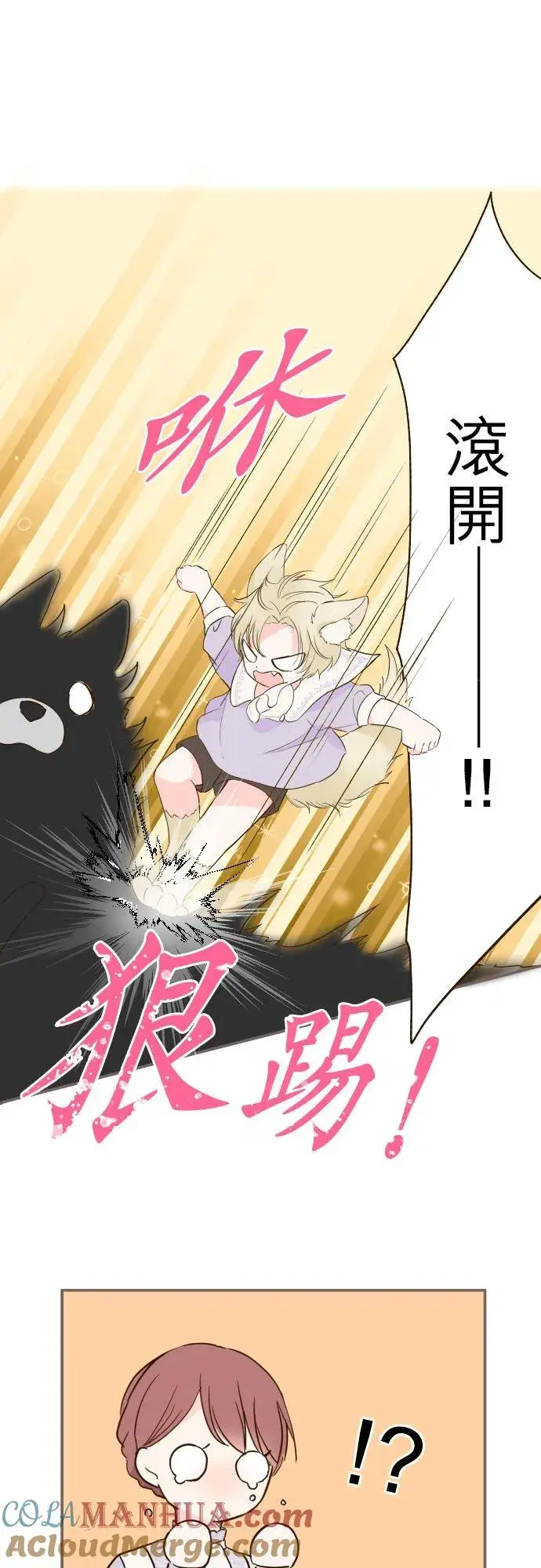 漫画《龙骑士与转生圣女》65话 毛毛第29张图