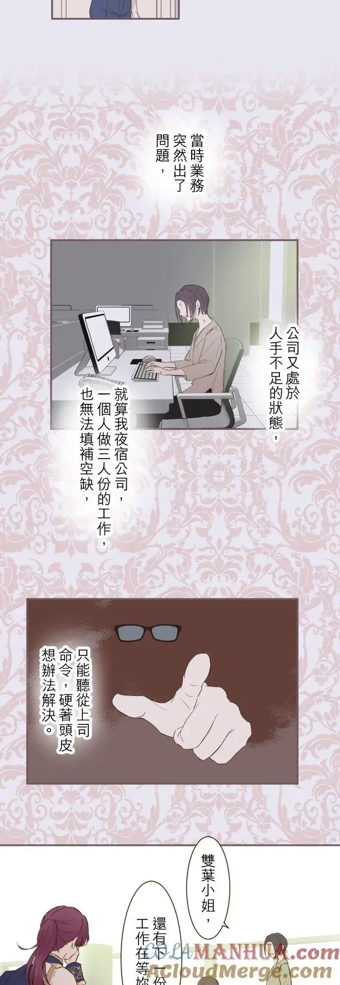 漫画《龙骑士与转生圣女》65话 毛毛第7张图