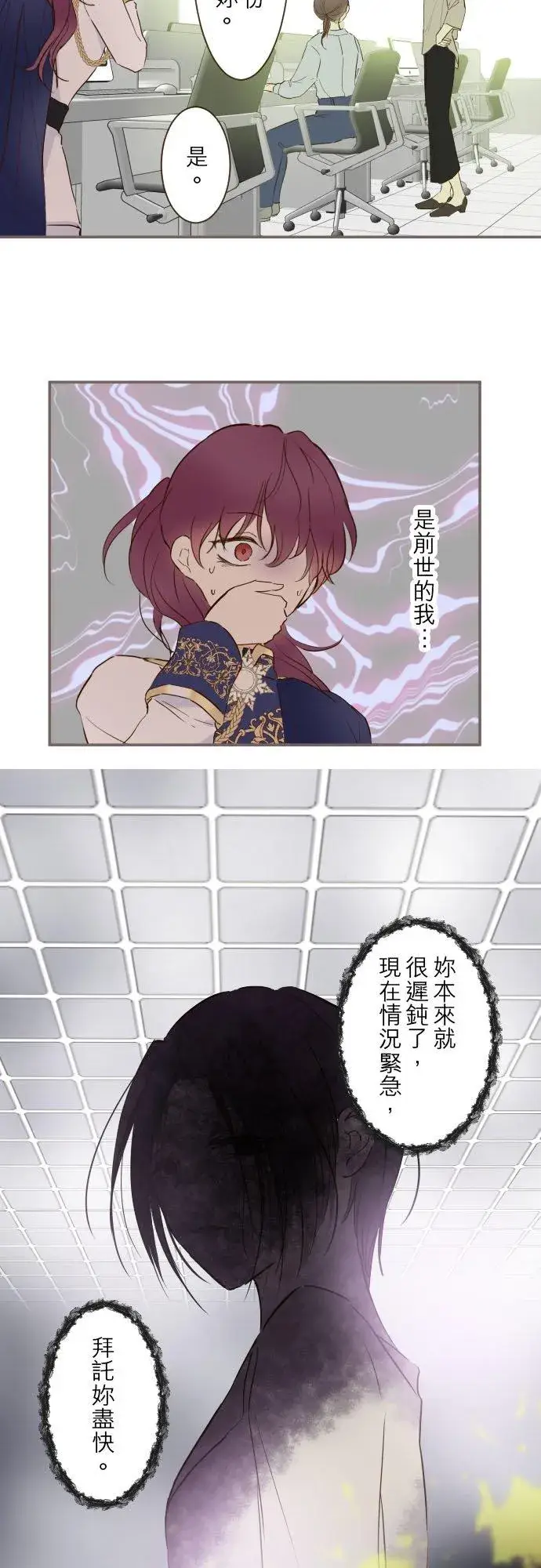 漫画《龙骑士与转生圣女》65话 毛毛第8张图
